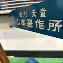 ペレットストーブ工場 見学ツアー